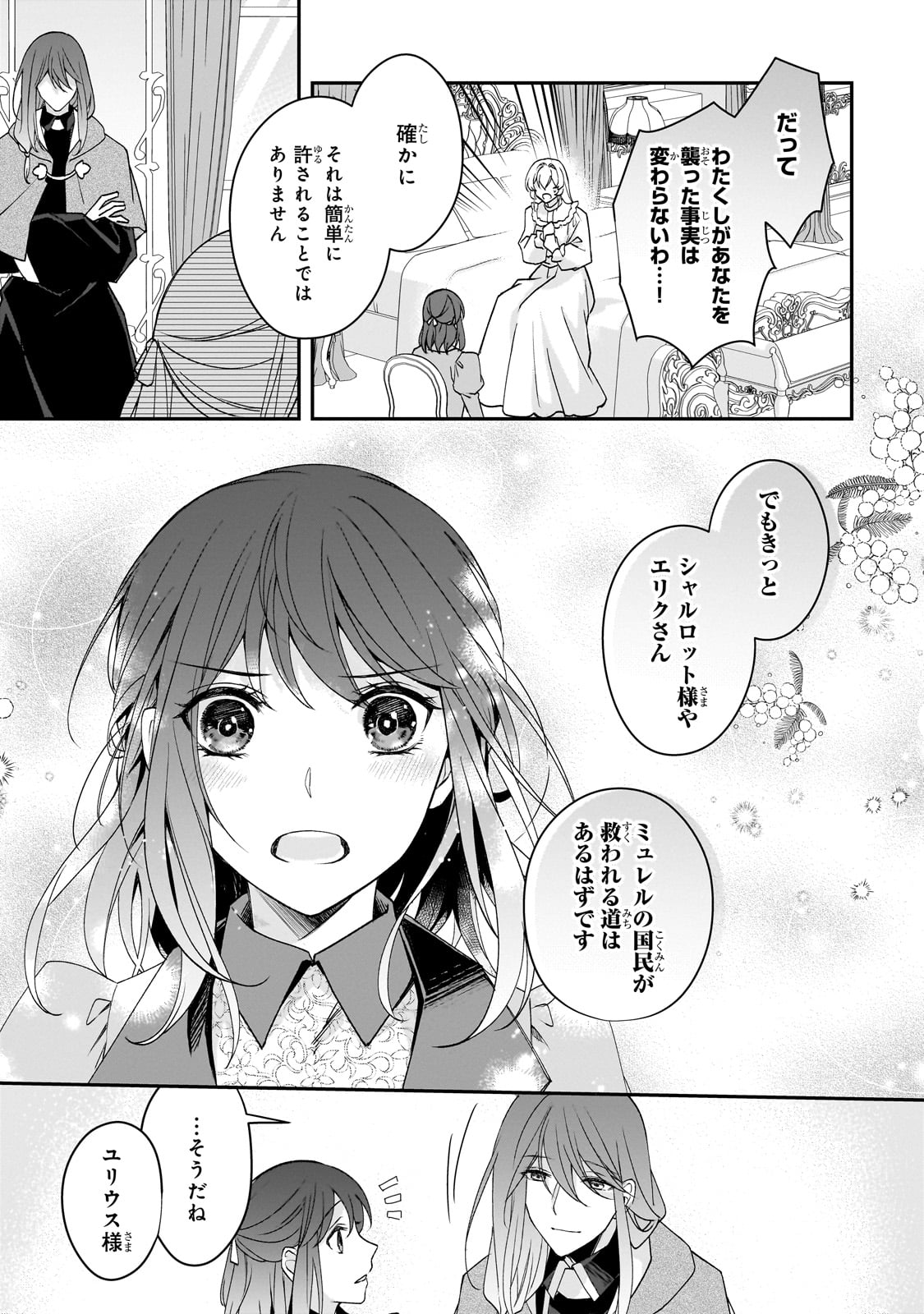Bourei Madoushi no Hiroiage Hanayome - Chapter 29 - Page 27